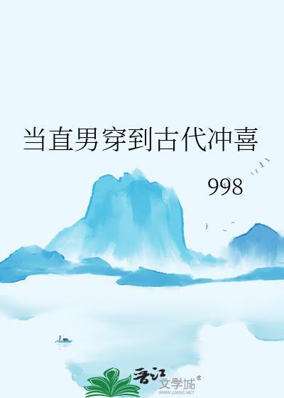 当直男穿到顾直