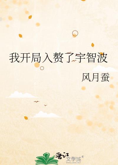 开局带领全族叛
