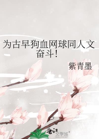 网球