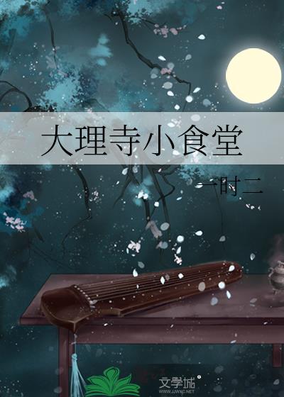 大理寺 寺