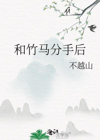 他和楼上姐姐在一起