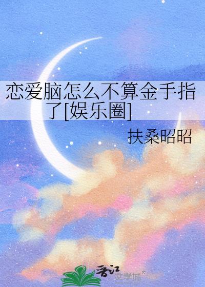 恋爱脑什么意思怎么办