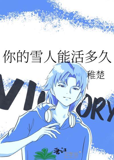傅让夷祝知希扩写微博38章
