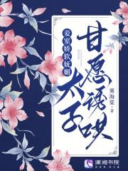 妾室很能生