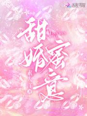 甜婚蜜意素人洋