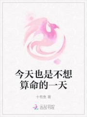 不喜欢算命的人