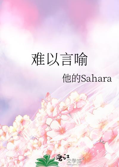 难以言喻还以为是从天而降的梦境
