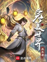 完美世界在线观看免费完整观看高清动漫