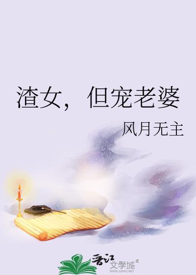 但宠老婆百度