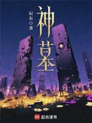 神墓第二季