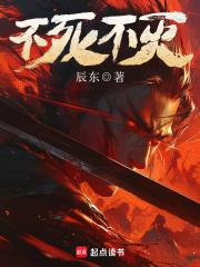 不死不灭的我娶了个邪神漫画免费阅读