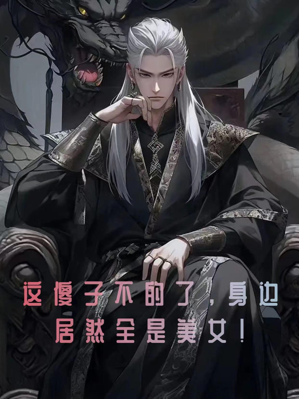 全都是傻子