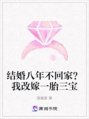 八年还不结婚
