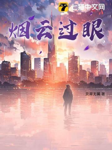 张伯驹烟云过眼