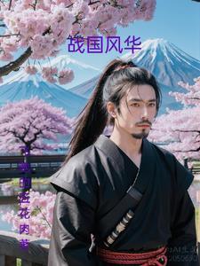 信长之野望大志武田信玄