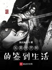 从县令开始的签到生活免费