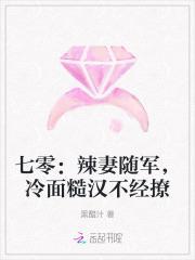 冷面糙汉不经撩黑醋汁