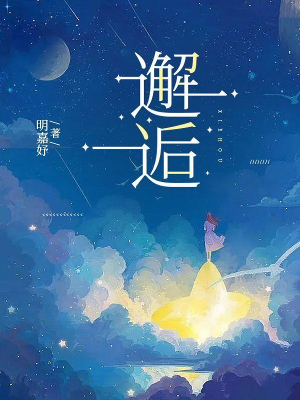 邂逅一整夏清凉