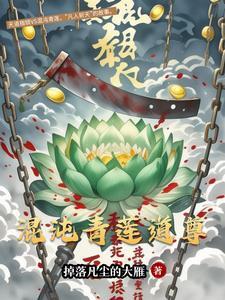 完美世界九节焚天