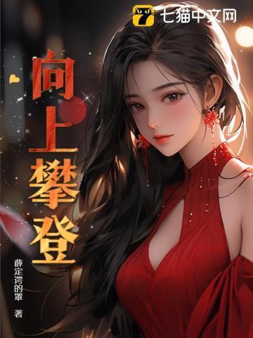 她的温柔让我