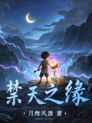 天之禁我不知道我原来玩的是哪个区了