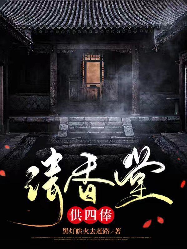 请香请几支
