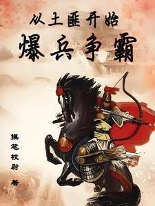 召唤系统我以大汉铁骑霸天下
