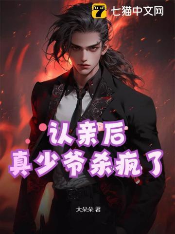 认亲之后是什么