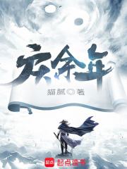 庆余年第一季全集免费高清在线观看