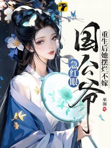 重生后她发誓再不让他因为误会而伤心