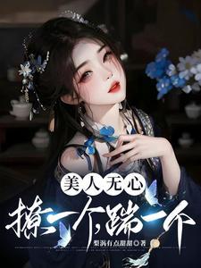 踹一个笔趣阁