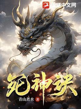死神诀百度百科