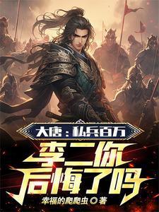 你直接不装了最新章