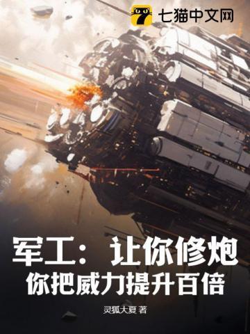 你把威力提升百倍?灵