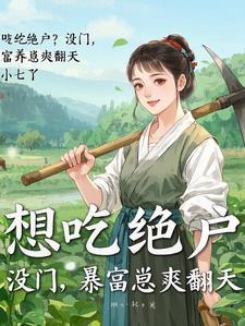 赵小雨赵大树笔趣阁无弹窗