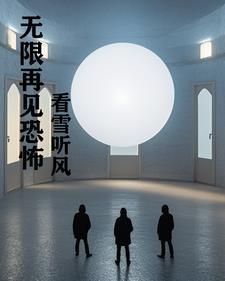 跟着郑吒混在主神空间百度