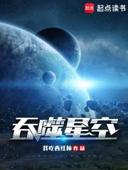 吞噬星空2