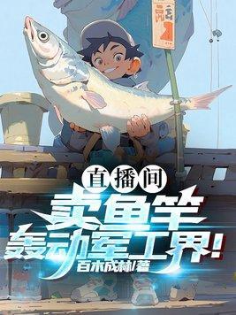 轰动军工界百木成林