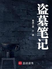 盗墓笔记头像