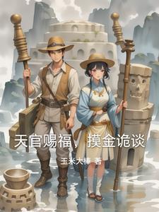 天官赐福鬼市篇
