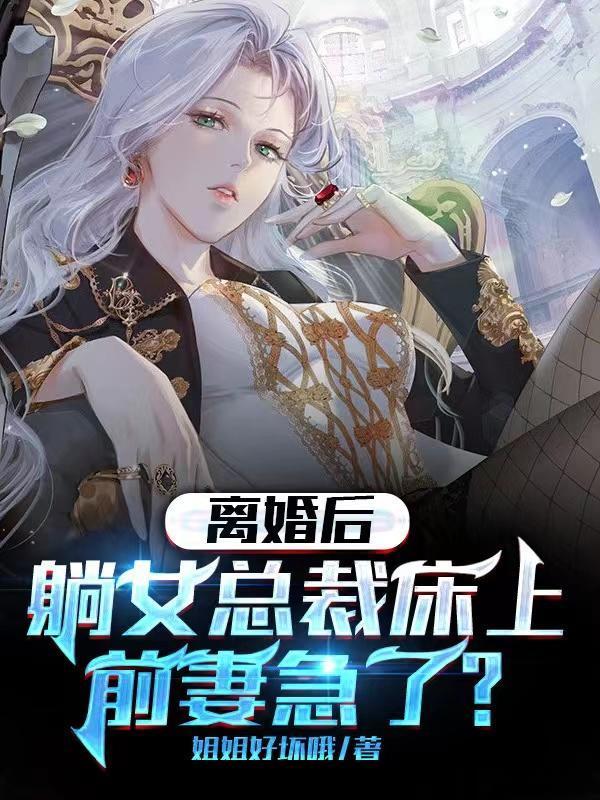 离婚5个月后