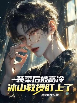 你的马甲有点多_南沿北往