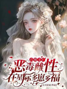 裴撤苏暖笔趣阁无弹窗