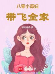 八零俏寡妇