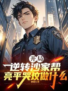 主角陈正泽祁同伟全集阅读