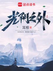 光阴之外许青的道侣