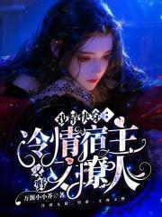 戏精宿主她有病