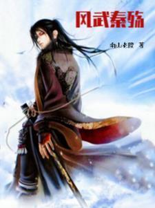 秦殇多人游戏风神戒
