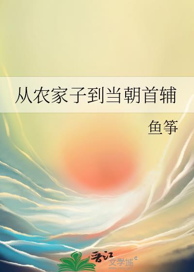 穿到农家的