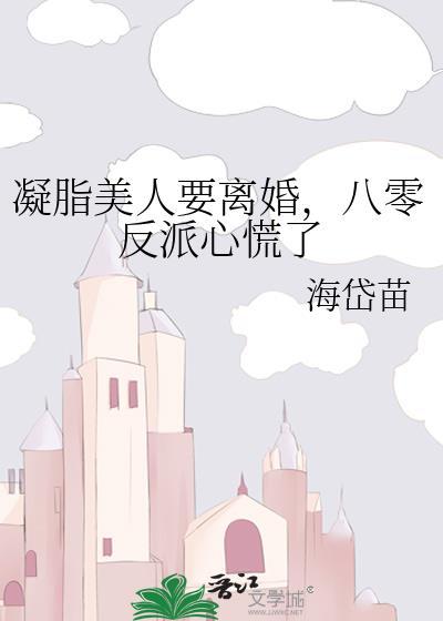 八零反派心慌了海